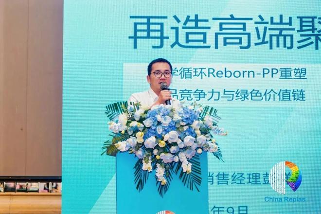 4回收塑料68517吨；乐橘获FDA无异议函；加州拟追加塑料回收诉讼···mg不朽情缘游戏网站登录ChinaReplas第39周报 威立雅中国202(图10)