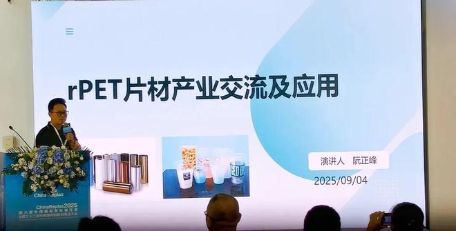 4回收塑料68517吨；乐橘获FDA无异议函；加州拟追加塑料回收诉讼···mg不朽情缘游戏网站登录ChinaReplas第39周报 威立雅中国202(图23)