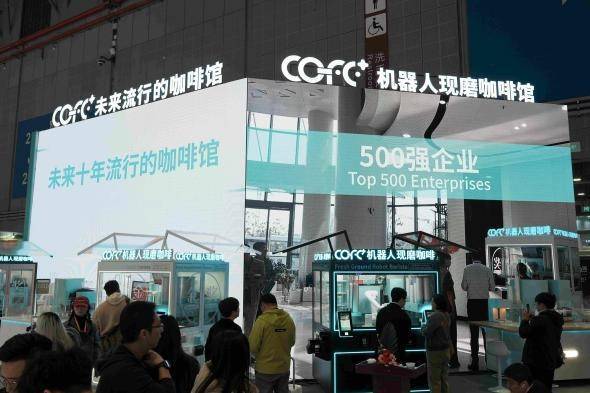 咖啡机器人COFE+亮相2025进博会不朽情缘电子游戏世界第