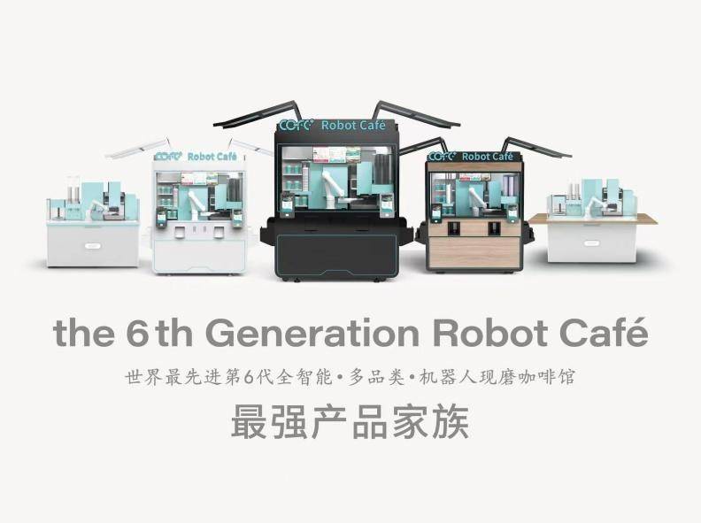 咖啡机器人COFE+亮相2025进博会不朽情缘电子游戏世界第一的第 6 代(图7)