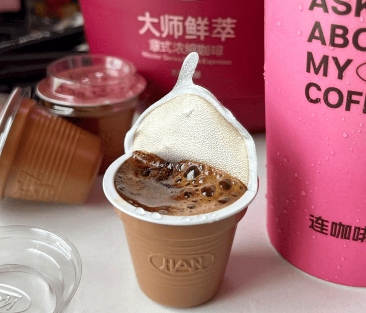 ：品质筑基·效率赋能共启产业增长新征程不朽情缘游戏网站登录意式浓缩咖啡代工(图7)