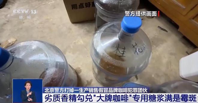 最新曝光：紧挨着厕所满是霉斑很多人爱喝↗mg不朽情缘游戏登录入口触目惊心！央视(图4)