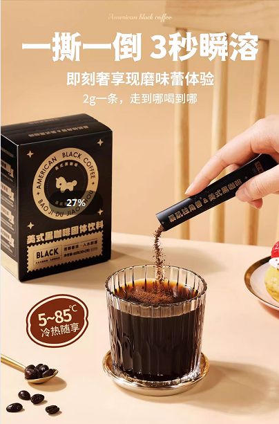 解读暴肌独角兽美式黑咖啡的魅力密码不朽情缘电子游戏网址从配方到口感(图2)