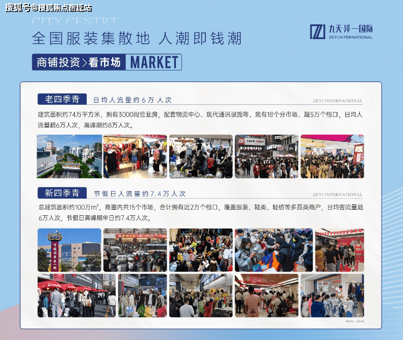 ｜最新价格｜配套户型丨最新房价+户型图+小区环境+配套+售楼处电话+一房一价不朽情缘正版九天美食城商铺(杭州)首页网站-2025楼盘评测_九天美食城商铺(图4)